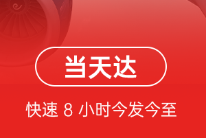 乌拉特中旗海流图航空邮寄航空货运公司【机场