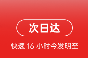乌拉特中旗海流图航空邮寄航空货运 航空货运